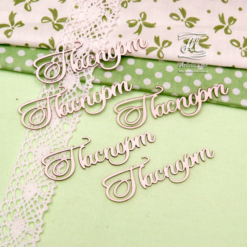 Набор чипбордов, Паспорт, 5 шт., 6,5х8,5 см, Artistic Line