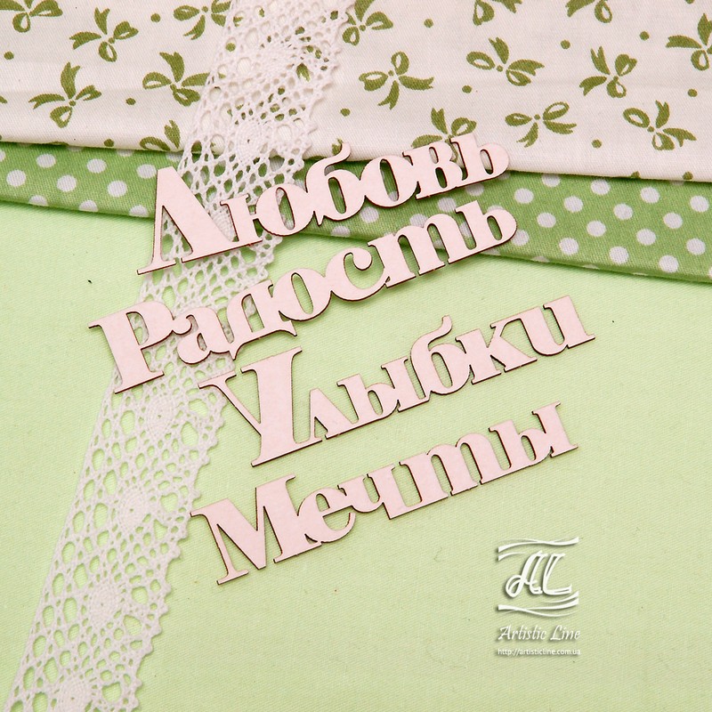 Набор чипбордов, Любовь, 9,5х7 см, Artistic Line