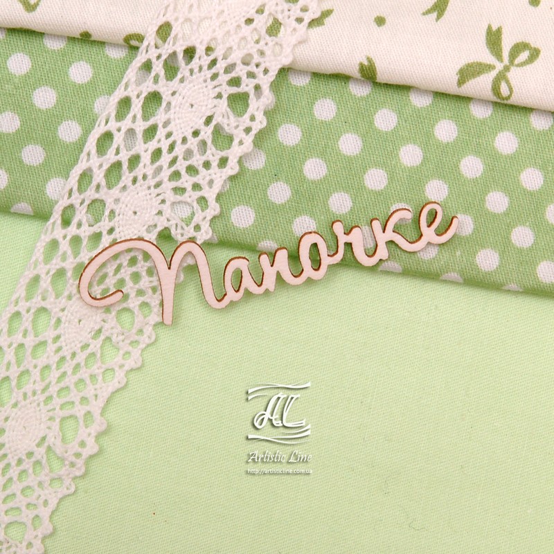 Чипборд, надпись Папочке, 6,5 см, Artistic Line