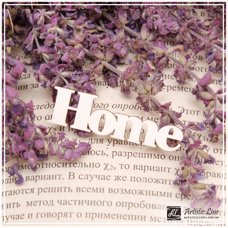 Чіпборд, напис Home, 4,5 см, Artistic Line