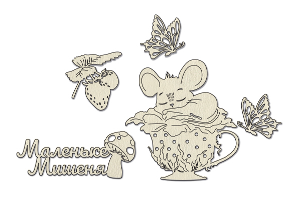 Набір чіпбордів Happy mouse day 10х15 см #787, Фабрика Декору