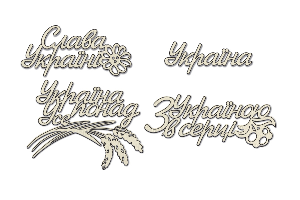 Набір чіпбордів Inspired by Ukraine 10х15 см #794, Фабрика Декору