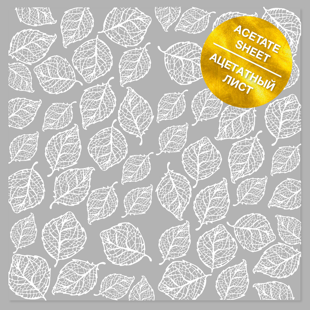 Ацетатний лист з білим візерунком White Leaves 30,5х30,5 см, Фабрика Декору
