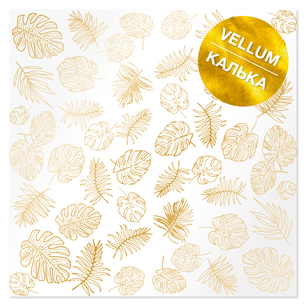 Аркуш кальки (веллум) з золотим візерунком Golden Tropical Leaves 30,5х30,5 см, Фабрика Декору