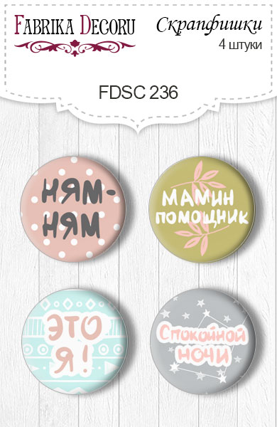Скрапфішкі набір 4шт Scandi Baby Boy RU #236, Фабрика Декору