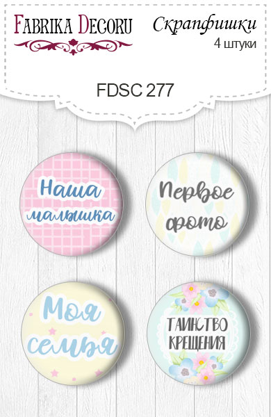 Скрапфішкі 4шт, 277 Puffy Fluffy Girl Фабрика Декору