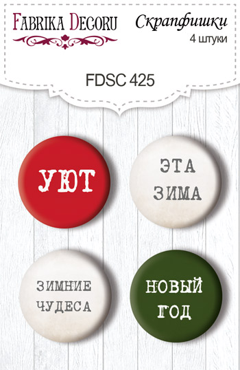 Скрапфішкі набір, Зима, Winter wonders, 4шт # 425, Фабрика Декору