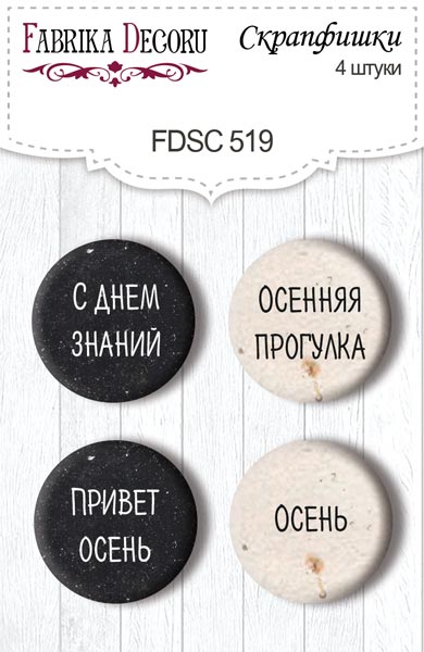 Скрапфішки набір, 4 шт, Autumn botanical diary, бежевий, RU # 519, Фабрика Декору