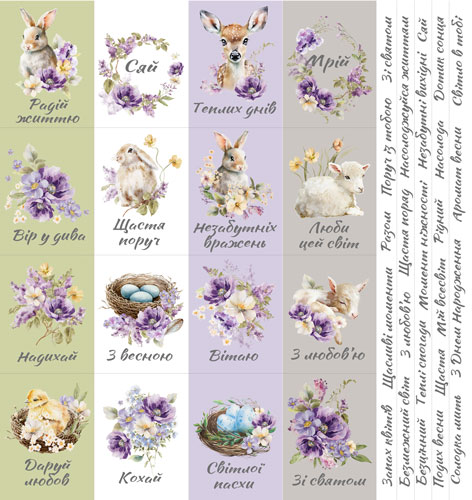 Набір скраппаперу Floral sentiments 30,5Х30,5 см, Фабрика Декору