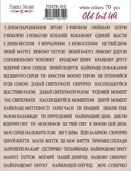 Набор наклеек (стикеров) 71шт Congratulations UA #310, Фабрика Декора