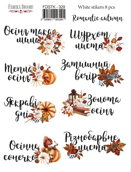 Набір наклейок (стікерів) 8шт Romantic autumn #329, Фабрика Декору