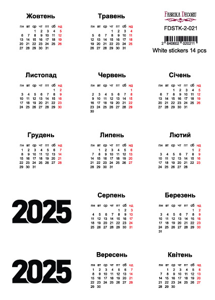 Набір наклейок для планерів #2-021 (2025), Фабрика Декору