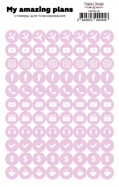 Набір наклейок для планерів # 45, рожевий, Фабрика Декору