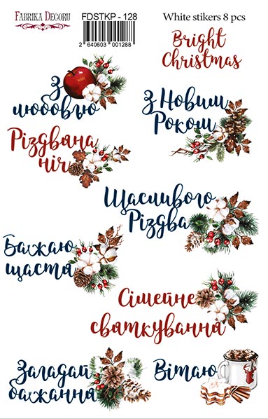 Набір наклейок для планерів #128, Фабрика Декору