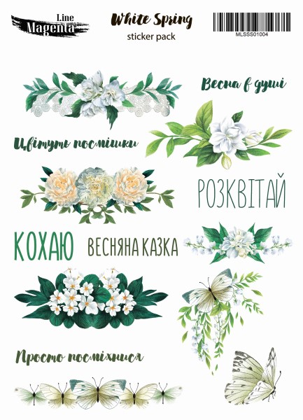 Наклейки, White Spring 04 Весняні фрази укр., 13х18 см, Magenta Line