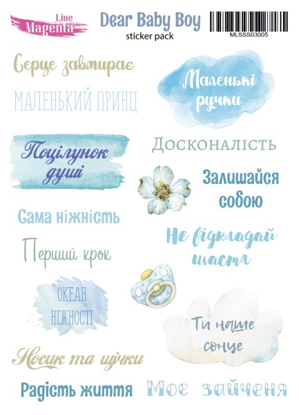 Наклейки, Dear Baby Boy 05 Фрази про хлопчика укр., 13х18 см, Magenta Line