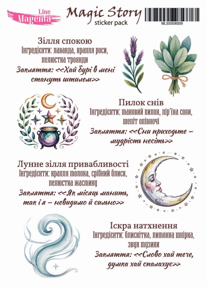 Наклейки, Magic Story 08 Магічні закляття, 13х18 см, Magenta Line