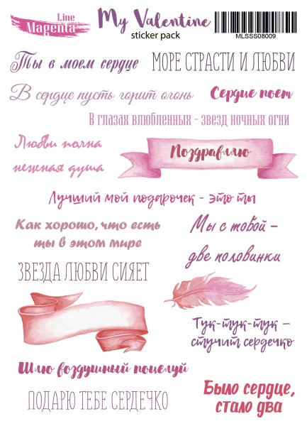 Набор наклеек My Valentine 09 Влюбленные фразы рус., 13x18 см, Magenta Line