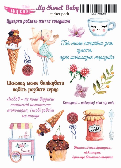 Наліпки My Sweet Baby Солодощі, 13х18 см, Magenta Line