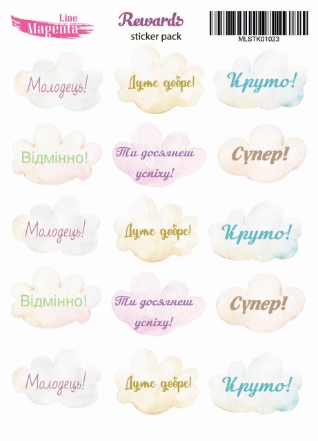 Наліпки Rewards Оцінки для вчителя в хмаринках, укр. мова, 13х18 см, Magenta Line