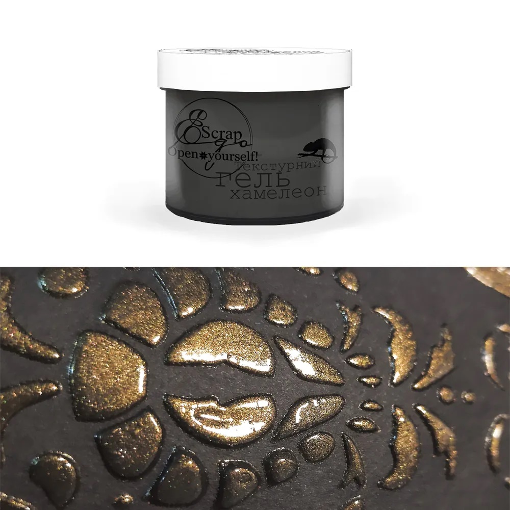 Текстурний гель-хамелеон "ScrapEgo" "DARK GOLD" 100ml